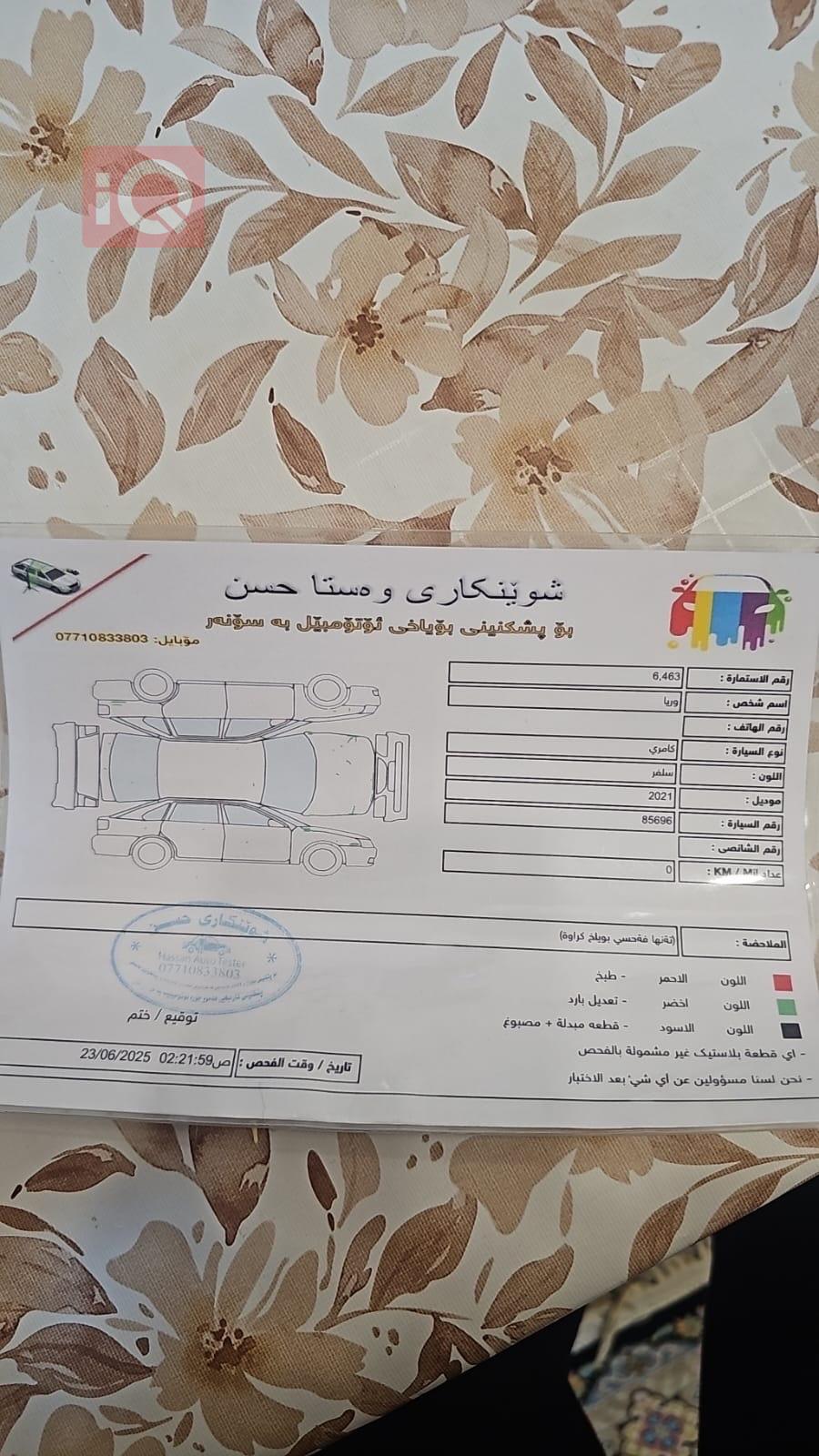 تويوتا كامري